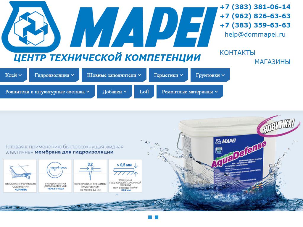 Центр технической компетенции MAPEI в СФО на сайте Справка-Регион