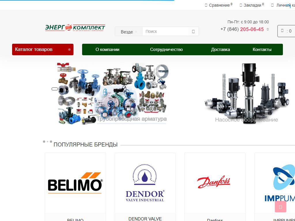 ЭнергоКомплектМонтаж, оптовая компания на сайте Справка-Регион