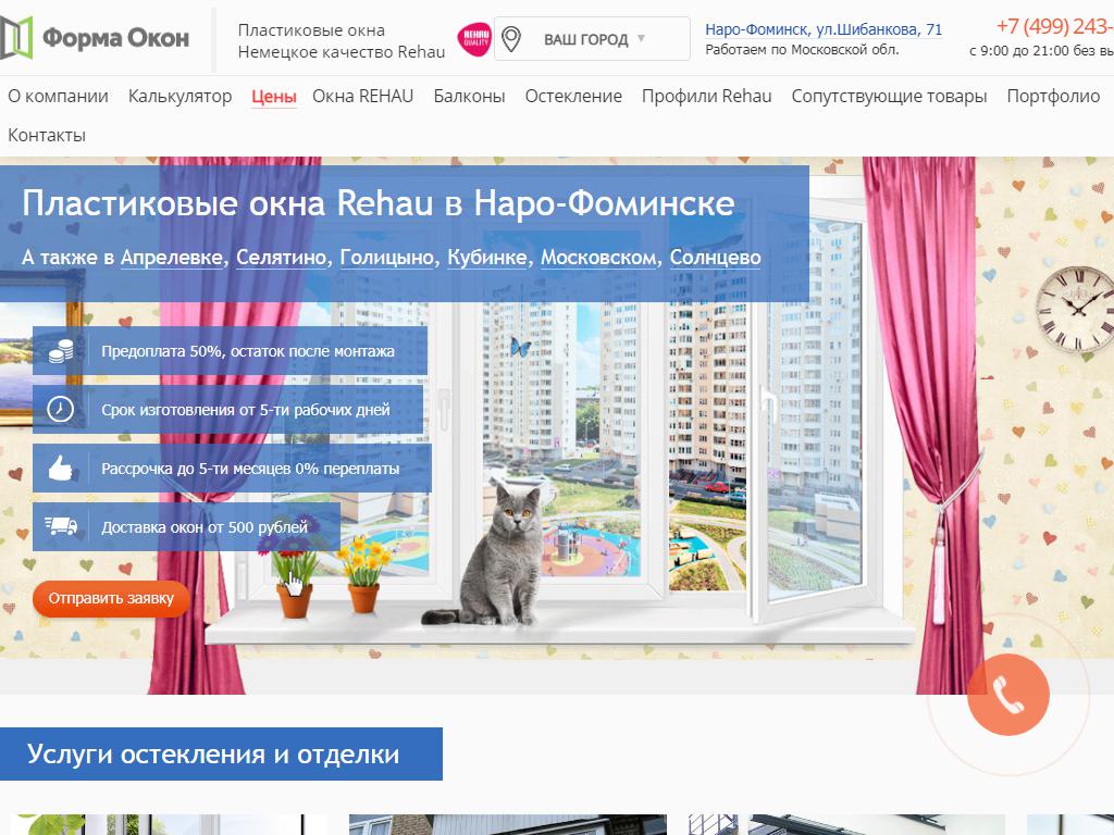 Окна Московский на сайте Справка-Регион