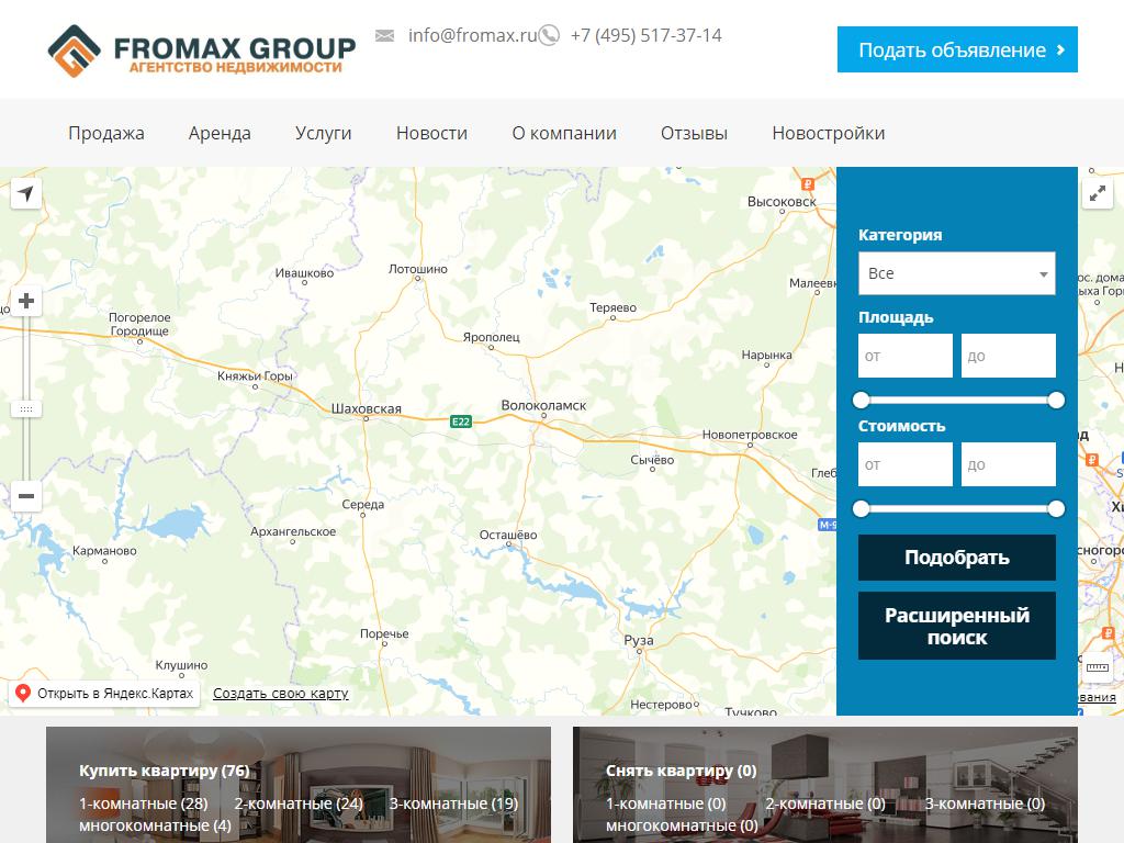 Fromax Group, агентство недвижимости на сайте Справка-Регион