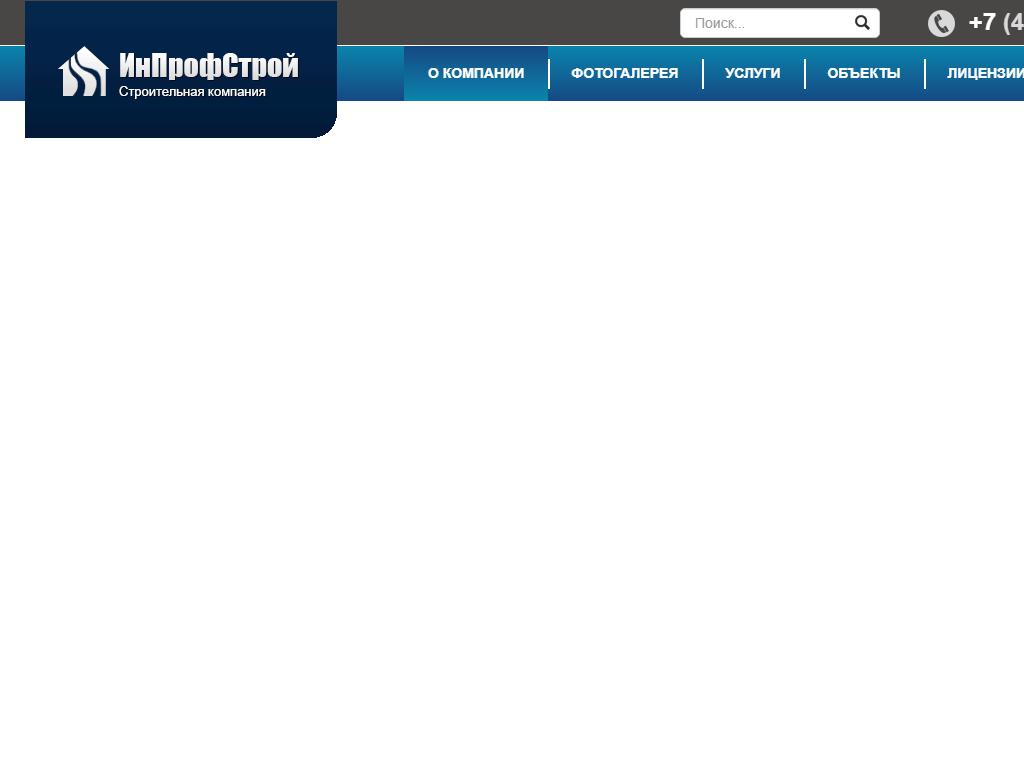ИнПрофСтрой, компания на сайте Справка-Регион