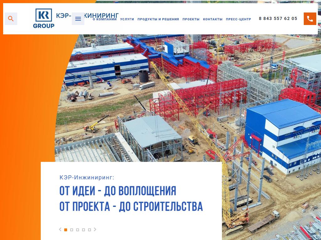 ТатНИПИэнергопром, проектная организация на сайте Справка-Регион