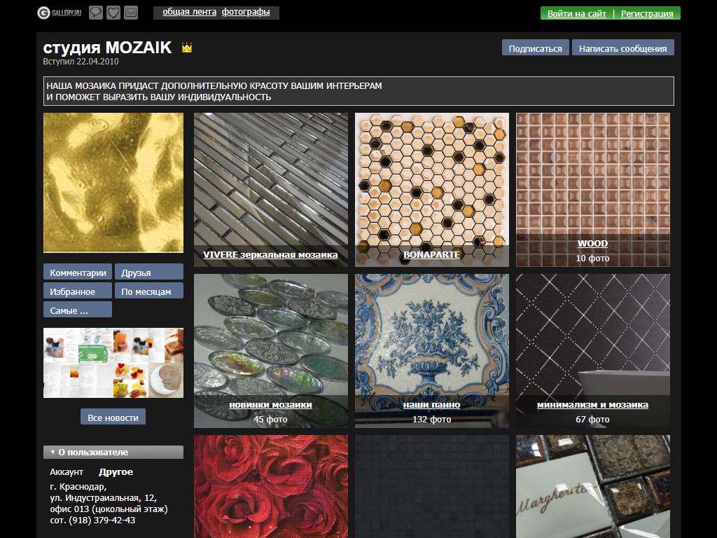 Mozaik, компания на сайте Справка-Регион