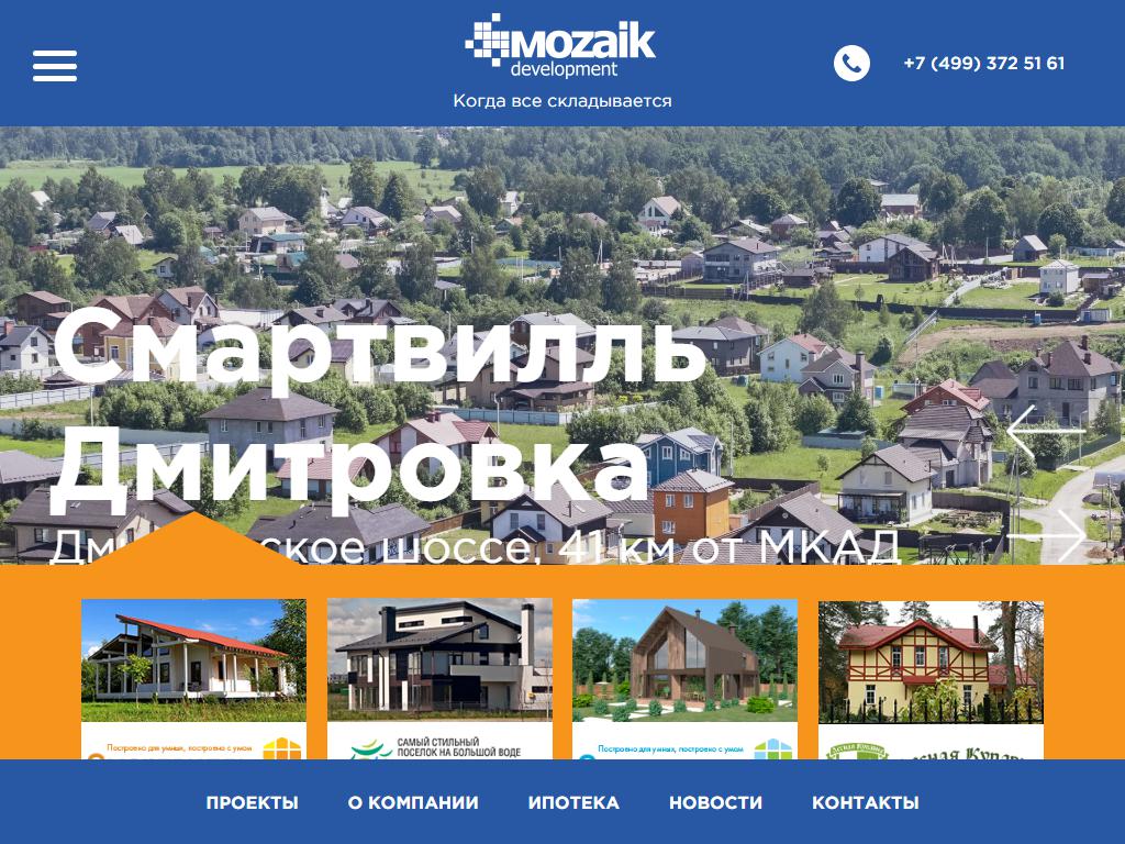 MOZAIK Development, строительно-девелоперская компания на сайте Справка-Регион