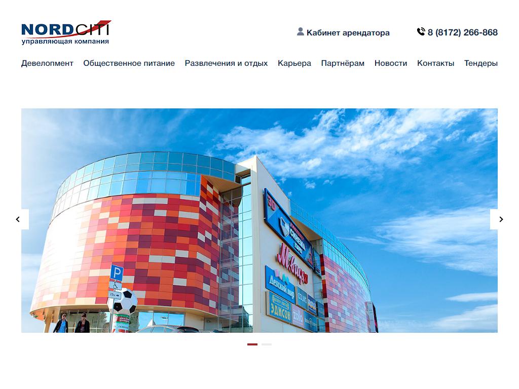 Nordciti, строительная компания на сайте Справка-Регион