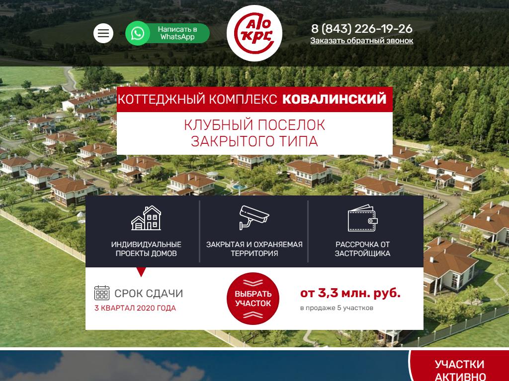 СпецКаучукРемСтрой, строительная компания на сайте Справка-Регион