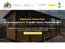 Официальная страница DECKWOOD, строительная компания на сайте Справка-Регион
