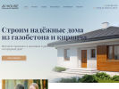 Официальная страница AV-house, компания на сайте Справка-Регион