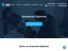 Официальная страница Алмазный век, компания на сайте Справка-Регион