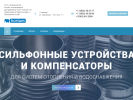 Официальная страница Компенсатор-Алтай, производственно-торговая компания на сайте Справка-Регион