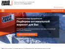 Официальная страница ЗАБЕЙ СВАЮ, проектно-строительная фундаментная компания на сайте Справка-Регион
