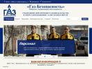 Официальная страница Газ-Безопасность, компания на сайте Справка-Регион