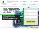 Официальная страница Дон-Строй-Технологии на сайте Справка-Регион