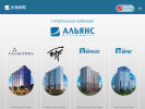 Официальная страница Альянс-менеджмент, управляющая компания на сайте Справка-Регион