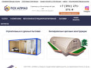 Официальная страница АЛМАЗ, производственно-строительная компания на сайте Справка-Регион