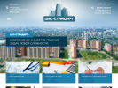 Официальная страница ЦКС-Стандарт, компания на сайте Справка-Регион