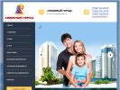 Официальная страница ЛЮБИМЫЙ ГОРОД, агентство недвижимости на сайте Справка-Регион