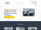 Официальная страница Бизнес Фургон, компания по ремонту и обслуживанию грузовых фургонов на сайте Справка-Регион