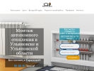 Официальная страница Автономное отопление Ульяновск, монтажная компания на сайте Справка-Регион