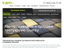 Официальная страница Одинцовское дорожное ремонтно-строительное управление на сайте Справка-Регион