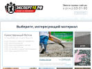 Официальная страница Эксперт, торгово-строительная компания на сайте Справка-Регион
