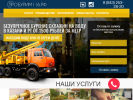 Официальная страница Пробурим116, компания на сайте Справка-Регион