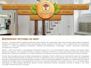 Официальная страница Столярный дом, производственная компания на сайте Справка-Регион