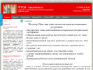 Официальная страница ППУ29, компания по производству теплоизоляционных работ на сайте Справка-Регион