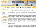 Официальная страница Золотой Ключ, агентство недвижимости на сайте Справка-Регион