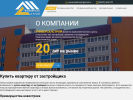 Официальная страница Универсалстрой, строительная компания на сайте Справка-Регион