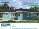 Официальная страница ижСервис, строительная компания на сайте Справка-Регион