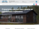 Официальная страница Альянс Строй, компания по строительству частных домов из газобетона и арболита на сайте Справка-Регион