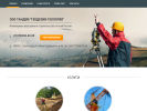 Официальная страница Тандем, проектно-изыскательная компания на сайте Справка-Регион