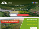 Официальная страница Липецкие усадьбы на сайте Справка-Регион