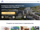 Официальная страница Монолит-58, строительная компания на сайте Справка-Регион