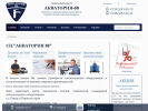 Официальная страница Акватория, торгово-сервисная компания на сайте Справка-Регион