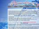 Официальная страница Бурение60.рф, компания на сайте Справка-Регион