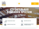 Официальная страница Престиж, строительная компания на сайте Справка-Регион