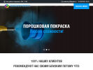 Официальная страница Пескоструй72, компания на сайте Справка-Регион