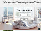 Официальная страница ВСЕ ДЛЯ ОКОН, компания на сайте Справка-Регион