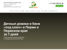 Официальная страница Ваша Дача, строительная компания на сайте Справка-Регион