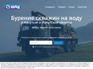 Официальная страница Карад, буровая компания на сайте Справка-Регион