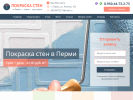 Официальная страница Компания по покраске стен на сайте Справка-Регион