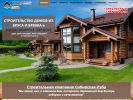 Официальная страница Сибизба, строительная компания на сайте Справка-Регион