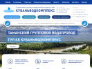 Официальная страница Ейский групповой водопровод на сайте Справка-Регион
