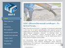 Официальная страница Железобетонный комбинат-8 на сайте Справка-Регион