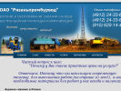 Официальная страница Рязаньпромбурвод, буровая компания на сайте Справка-Регион