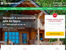 Официальная страница СВОЙДОМЧИТА, строительная компания на сайте Справка-Регион