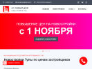 Официальная страница Новый дом, агентство недвижимости на сайте Справка-Регион