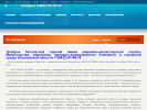 Официальная страница ИНЗА СЕРВИС, электросетевая компания на сайте Справка-Регион